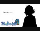 【Magica-tale】ゆっくりが逝く！！迷宮探索物語 #93