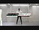 【belia】リバーシブル・キャンペーン【踊ってみた】