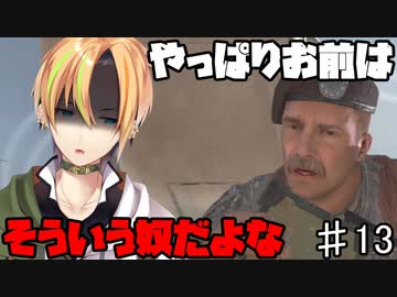 全FPSの頂点！コール オブ デューティ モダン・ウォーフェア2難易度ベテラン PART13 未決事項 （Loose Ends） 【Vtuber】