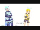 【初音ミク/鏡音リン】ポリリズム -MR House mix-【MMD PV】