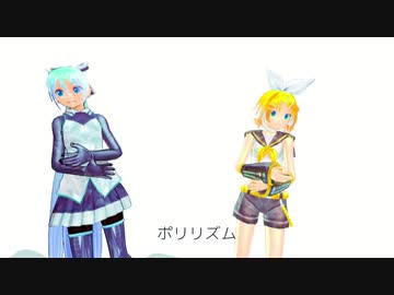 【初音ミク/鏡音リン】ポリリズム -MR House mix-【MMD PV】