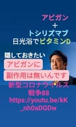 2020.08.02 rkyoutube新型コロナウイルス戦争152　　強大な裏権力がすべてを支配するために、言論をなりふり構わず封殺する。道理が通る世界を！