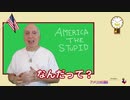 字幕【テキサス親父】 アメリカは馬鹿だシリーズ 性転換した囚人のいる女性刑務所にコンドーム配布