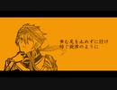 【人力まほやく】Wasteland Harmonia【カイン】
