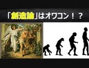 アメリカで「進化論肯定派」過半数を突破+etcのニュース