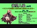 欲望人狼～ストレスを発散しなければ人は死んでしまう～ part1
