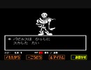 【生放送録画】まぼーのアンダーテール2