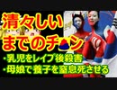 ゆっくり雑談 407回目(2021/8/31) 1989年6月4日は天安門事件の日 済州島四・三事件 保導連盟事件 ライダイハン コピノ コレコレア