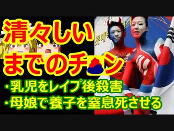 ゆっくり雑談 407回目(2021/8/31) 1989年6月4日は天安門事件の日 済州島四・三事件 保導連盟事件 ライダイハン コピノ コレコレア