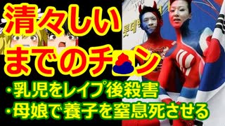 ゆっくり雑談 407回目(2021/8/31) 1989年6月4日は天安門事件の日 済州島四・三事件 保導連盟事件 ライダイハン コピノ コレコレア