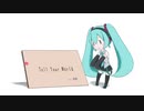 『Tell Your World』ver.雨姫【歌ってみた】