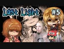 喋るネコなんていくらでもいますよN○Kにもいましたよ。『Last Light』＃5