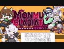 【モン娘ぐらでぃえーた】紲星あかりはもん娘を育てたい#2【iOS版】