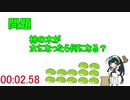 東北ずん子のなぞなぞ10日目