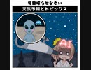 天気予報Topicsまとめ2021/08/25～2021/08/31