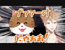 リアル過ぎる猫の真似でピンチを乗り切る伏見ガク【サイコブレイク/24時間耐久】