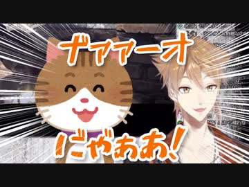 リアル過ぎる猫の真似でピンチを乗り切る伏見ガク【サイコブレイク/24時間耐久】