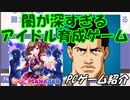 ボク、生活保護受給者だけどアイドルのマネージャーになっていいんスか！？【IDOL MANAGER】