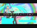 【初音ミク】にじいろアクティベーション【オリジナル】