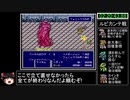 [ゆっくり実況](PS版)FF4RTA 3時間57分3秒　Part4