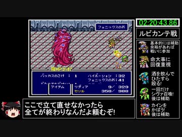 [ゆっくり実況](PS版)FF4RTA 3時間57分3秒　Part4