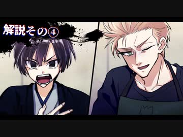 【APヘタリア】KP髭ちゃん+PL蘭普島が仲良くCoC⑮【其の三・完】