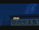 【実況】オラのなつやすみだゾ〜おわらない7日間のたび〜　30にちめ