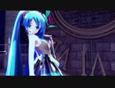 【MMD】ロミオとシンデレラ【らぶ式初音ミク17歳】