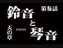【実況】３×３GIRLS 守護獣召喚 Part７【ガーディアンリコール】