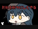 【手描きにじさんじ】チャンネル登録してないリスナーを粉々にする山神カルタ【切り抜き】