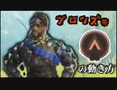 【Apex Legends】ブロンズ帯で沼ってる人は絶対見てください！！！【ブロンズ】