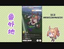 【実況】ウマ娘 プリティーダービー番外地107【タイキシャトル育成編6】