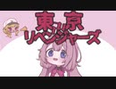 【手描き切り抜き】帝華にいるならば…東〇べを知る周央サンゴ【にじさんじ】