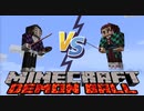 5【マイクラ】竈門炭次郎vs黒死牟！筋斗雲に乗って水の呼吸十一の型凪で敵を討つ！【Part5】【鬼滅の刃MOD】【ドラゴンボールMOD】【まいくら】