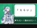 夢記質な日々を綴るpart6【VOICEROID夢日記】