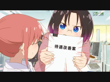 小林さんちのメイドラゴンS　第9話　いろいろワケがありまして（エルマざんまいです）