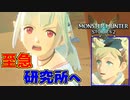 【モンハンストーリーズ2】実況プレイPart26 モンスターハンターストーリーズ2 ～破滅の翼～』モンスターを育成するRPG【MHST2】