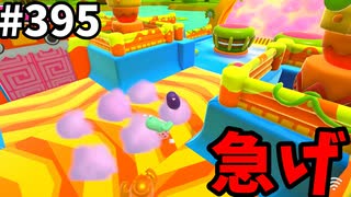 フォールガイズ　シーズン５【ゆっくり実況】Part395