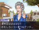 【二人で実況プレイ】逆転裁判ｐａｒｔ13　～逆転のトノサマン～