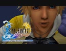 ×人生に疲れた関西人がFFX初見プレイpart53