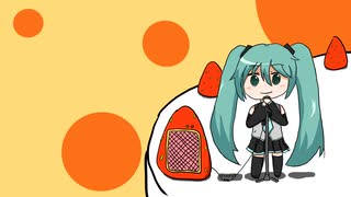 【初音ミク】ミク☆ミックス！【オリジナル】