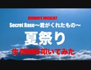 生ドラム配信 STUDIO LIVE 「 WOMAN'S VOCALIST 」