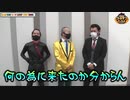 ゴールデンジャケット　第84話(4/4)