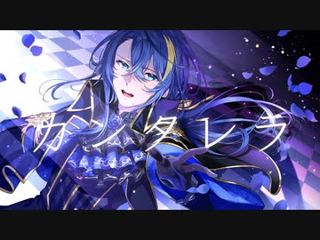 【オリジナルMV】カンタレラ【cover 影見守】