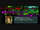 【FE聖戦の系譜】ジャムおじさんはキラーボウを持たない【実況】１１
