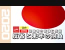 【２０２０年ラスト】視聴者の皆様へ いつも応援ありがとう^o^