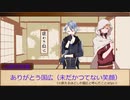 【新クトゥルフ神話TRPG】本歌と写しで本丸最終特別監査・準備編【刀剣乱舞実卓リプレイ動画】