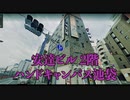 池袋の大人の店まとめ【東京】