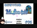 【Magica-tale】ゆっくりが逝く！！迷宮探索物語 #96