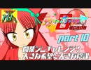 【ポケモン剣盾＆USM】デオちゃんファイトDecade Part10【ゆっくり実況】